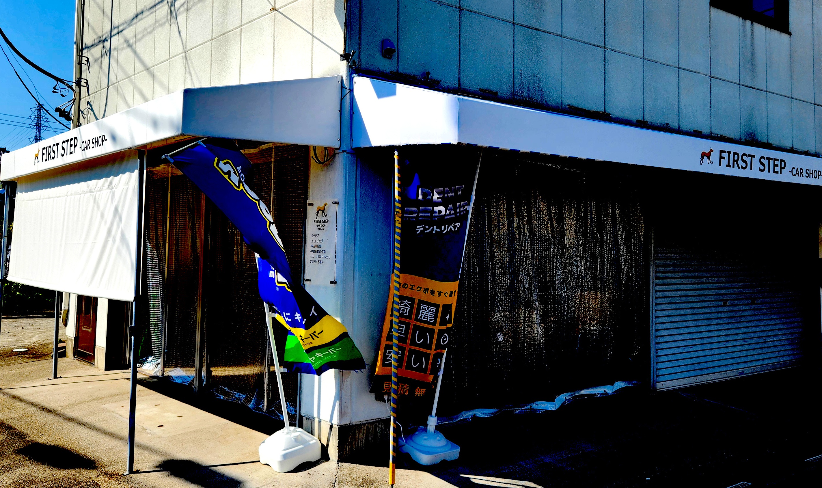 FIRST STEP 店舗外観